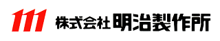 株式会社 明治製作所